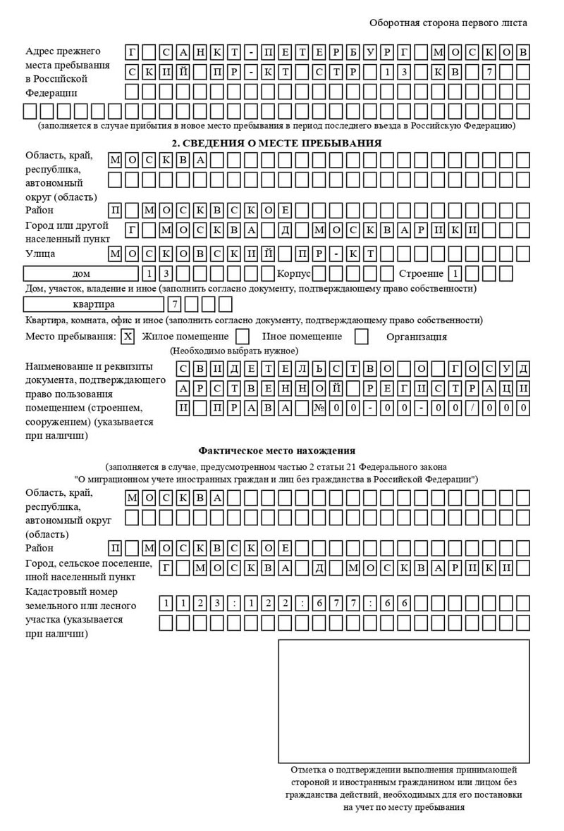 временная регистрация в Омске временная регистрация в Омске